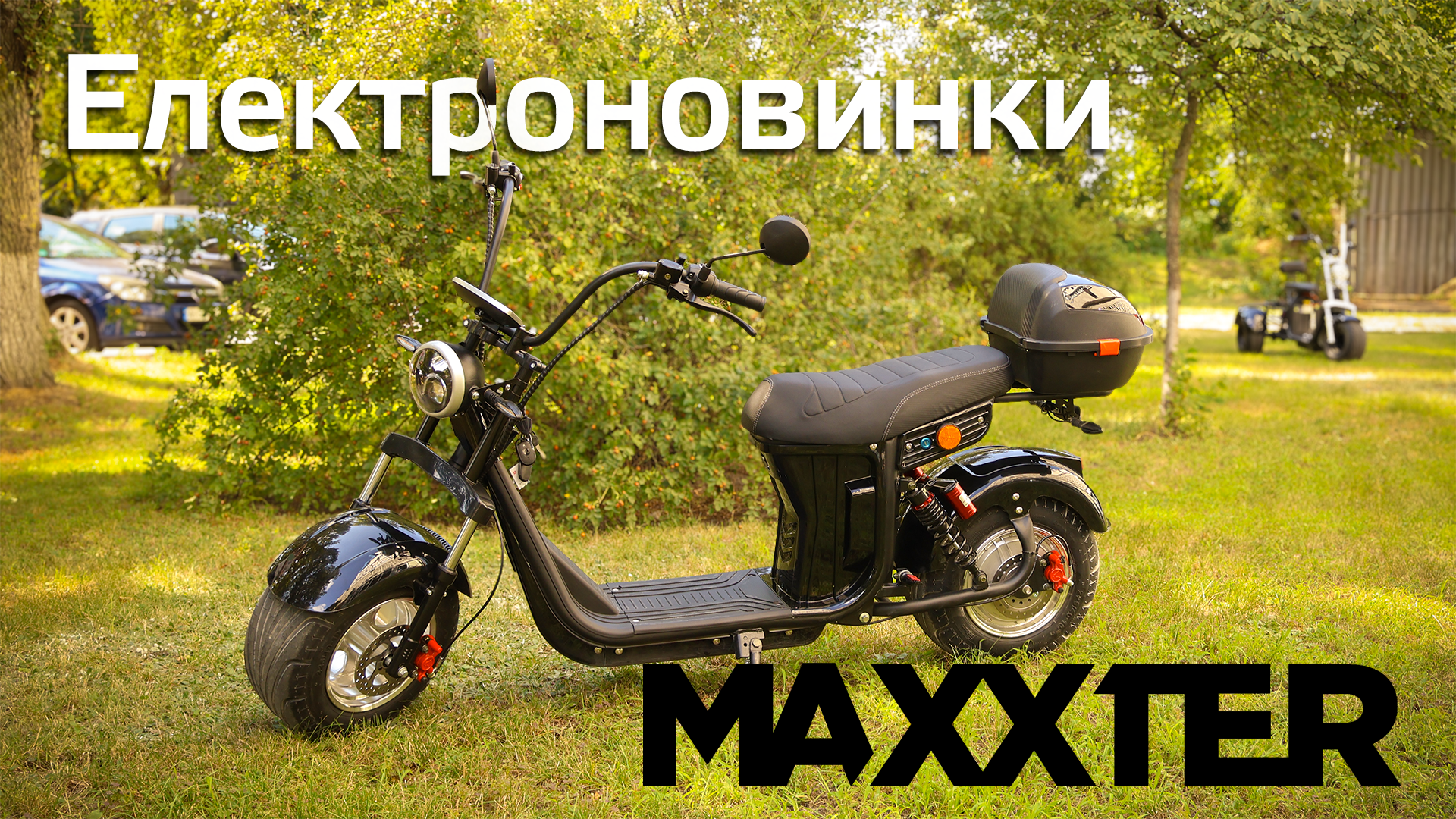 Літо 2.0: оновлення відомих моделей електроскутерів від Maxxter.